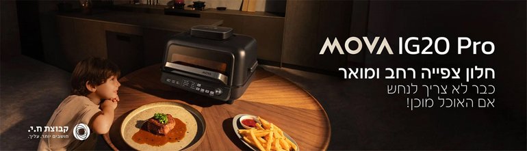 ���� ����� �� ������ VersaMaster IG20 ���� MOVA | ����