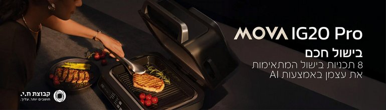 ���� ����� �� ������ VersaMaster IG20 ���� MOVA | ����