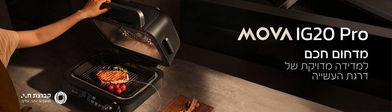 ���� ����� �� ������ VersaMaster IG20 ���� MOVA | ����