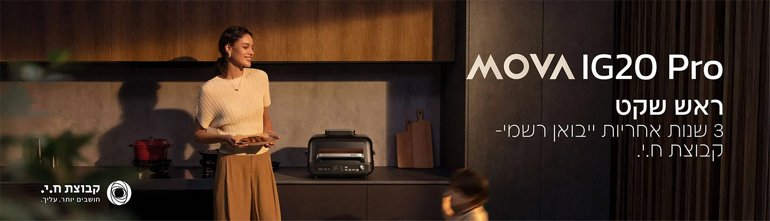 ���� ����� �� ������ VersaMaster IG20 ���� MOVA | ����