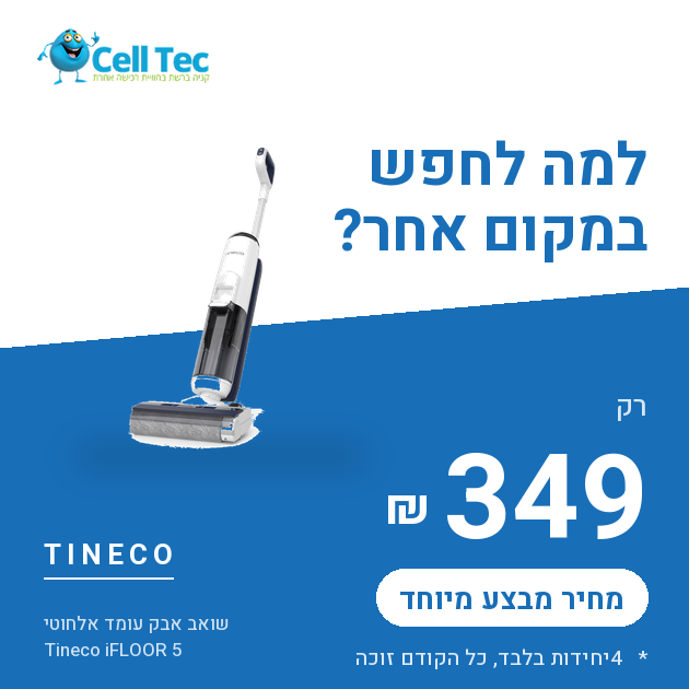 ���� ��� ���� ������ Tineco iFLOOR 5 ���� TINECO | �����
