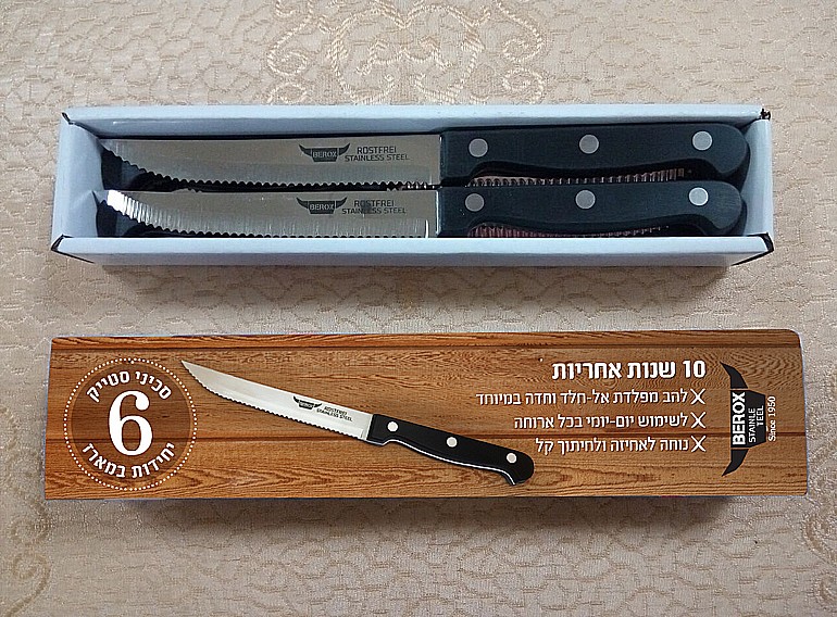 ���� 6 ����� ����� BEROX