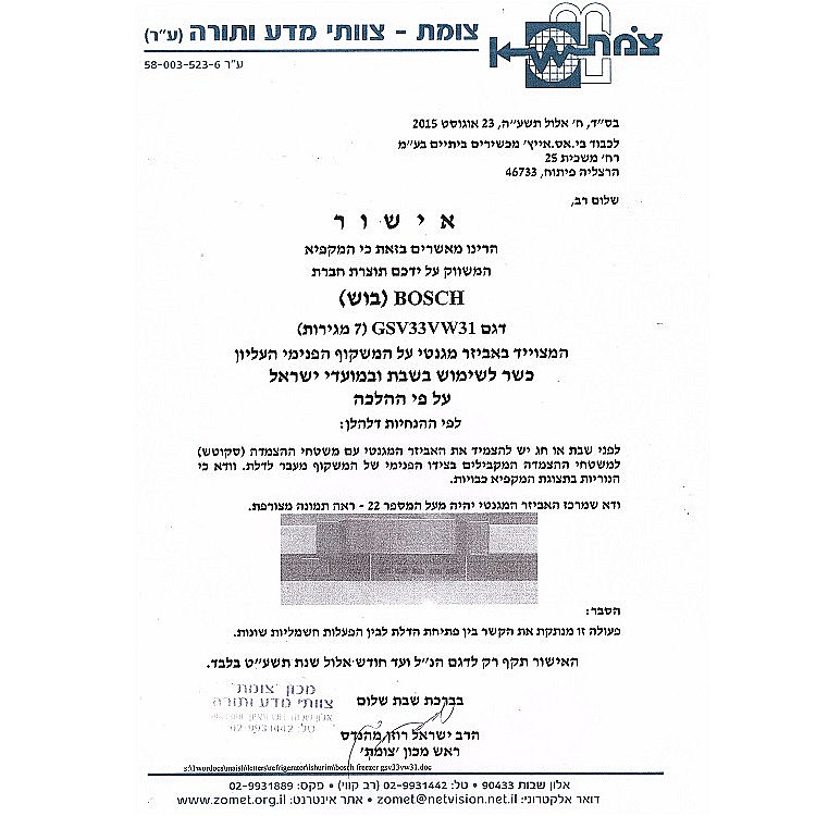 ����� 7 ������ Bosch ��� GSV33VW31 