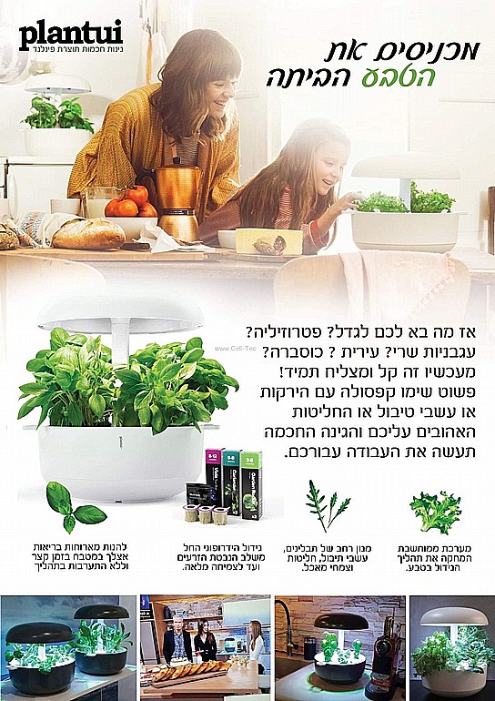 Plantui 6 Smart Garden SG6-G