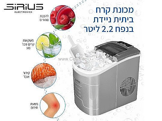 ����� ��� ����� ����� ���� 2.2 ���� ���� SIRIUS ICE MAKER-65