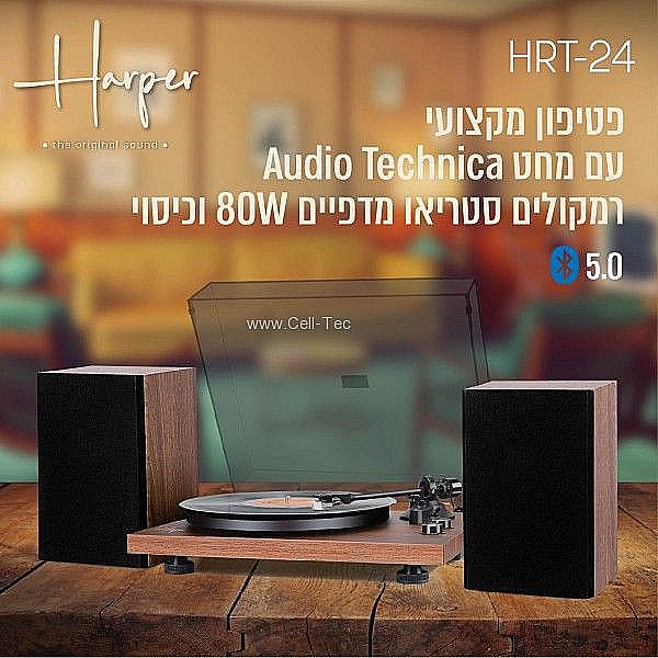 ������ ������ �� ��� Audio Technica ��� HRT24 ������� ������ ������ 80 ���� ������ ���� Harper