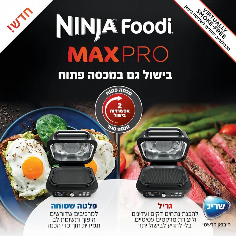 ����� ������ Ninja AG653 Grill Max Pro | �����