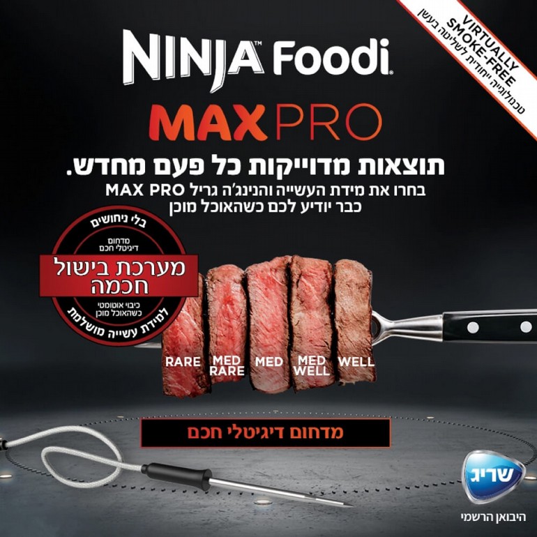����� ������ Ninja AG653 Grill Max Pro | �����
