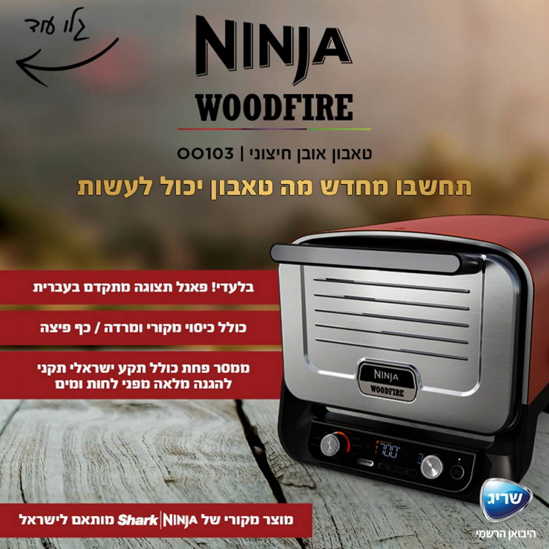 ����� ���� ���� ��� ���� ����� Woodfire OO103 ���� Ninja | �����
