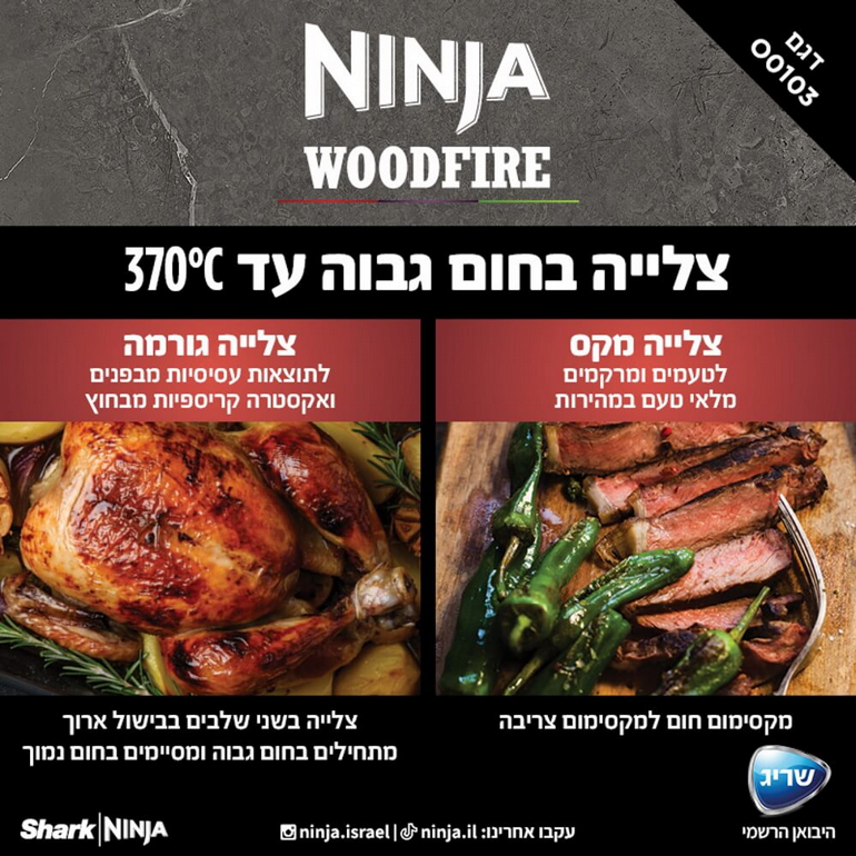 ����� ���� ���� ��� ���� ����� Woodfire OO103 ���� Ninja | �����
