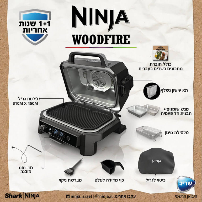 ����� ����� ����� ������ ���� ���� ����� ������ Woodfire Pro XL OG853 ���� Ninja | �����