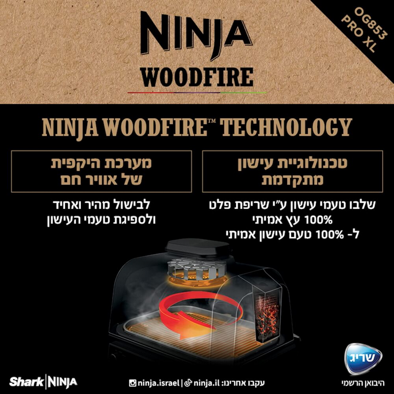 ����� ����� ����� ������ ���� ���� ����� ������ Woodfire Pro XL OG853 ���� Ninja | �����
