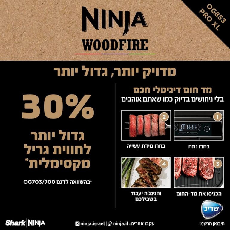 ����� ����� ����� ������ ���� ���� ����� ������ Woodfire Pro XL OG853 ���� Ninja | �����
