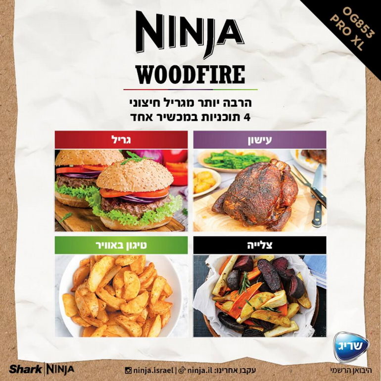 ����� ����� ����� ������ ���� ���� ����� ������ Woodfire Pro XL OG853 ���� Ninja | �����