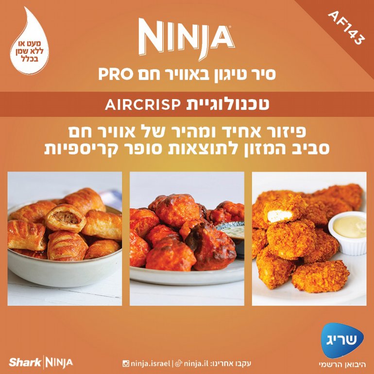 ��� ����� ������� ��� ��� 4.7 ���� ����� Pro AF143 ���� Ninja | �����