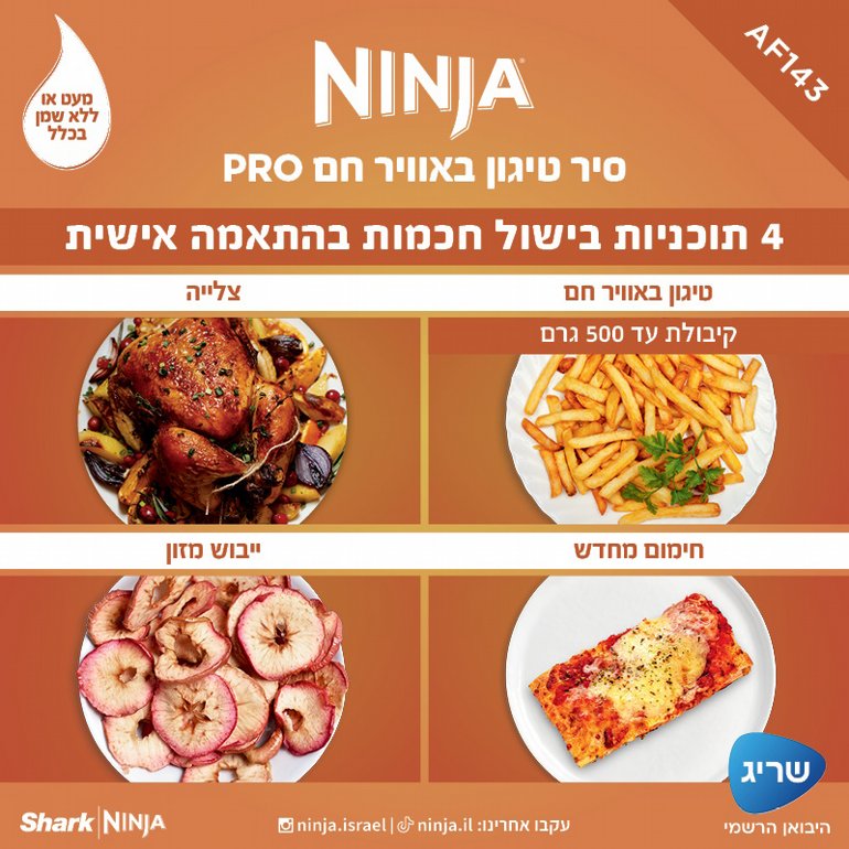 ��� ����� ������� ��� ��� 4.7 ���� ����� Pro AF143 ���� Ninja | �����