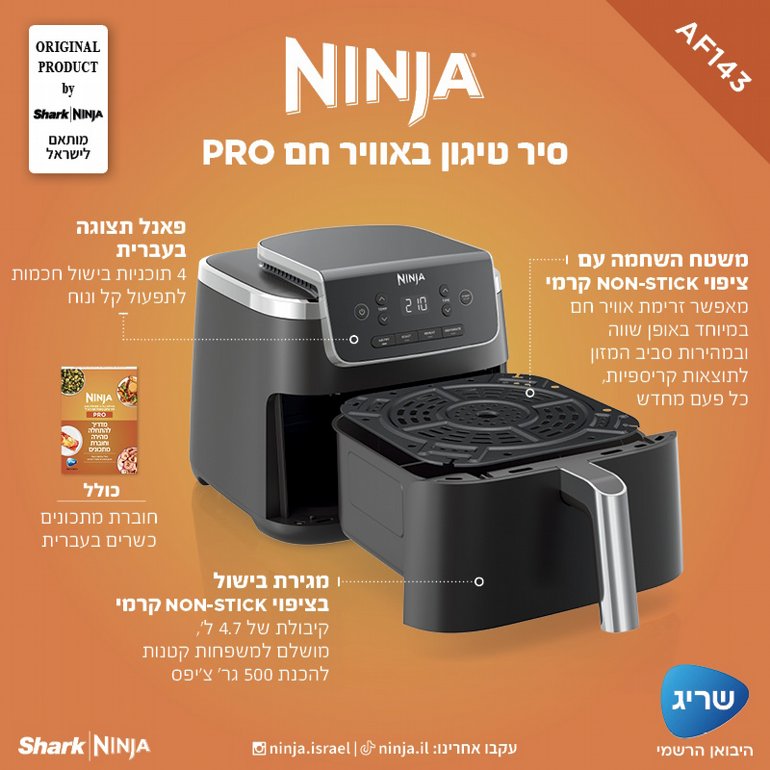 ��� ����� ������� ��� ��� 4.7 ���� ����� Pro AF143 ���� Ninja | �����