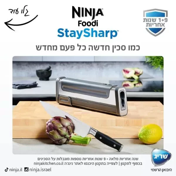���� ���� �� + ����� StaySharp ���� NINJA | �����