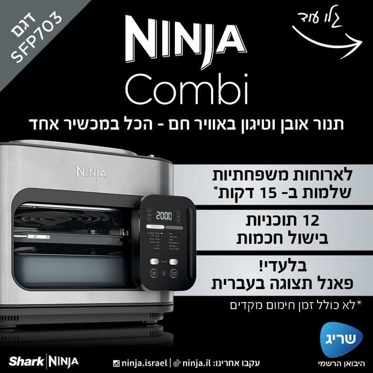 ���� ���� ������ ������ �� 12 ������ ���� SFP703 Combi ���� Ninja | ����� 