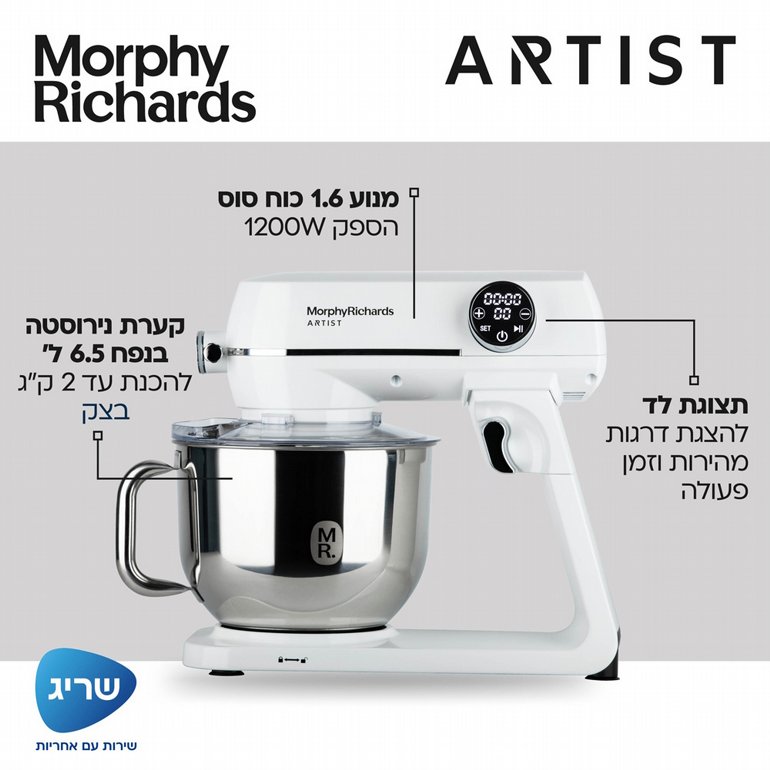 ����� ������ ���� ���� ����� ���� 6.5 ���� Morphy Richards  Professional Stand Mixer 48963 | ����� �������