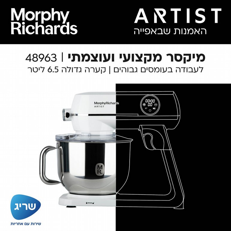 ����� ������ ���� ���� ����� ���� 6.5 ���� Morphy Richards  Professional Stand Mixer 48963 | ����� �������