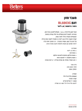 ���� ���� 300 ���� ��� BL6003G ������� ���� | BELLERS 