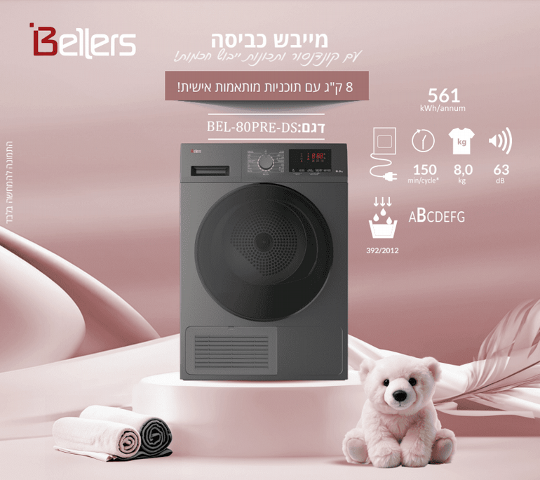 � ����� ����� �������� 8 �"� ���� BELLERS BEL80PREDS 