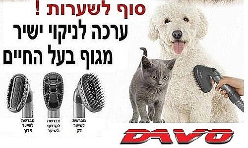 ���� ��� ���� DAVO DAV607 