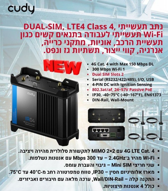 ����/����� ������ ����� CUDY Industrial Wi-Fi Router IR04 4G