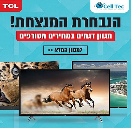 TCL