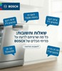 ����� ����� �� Bosch | ���